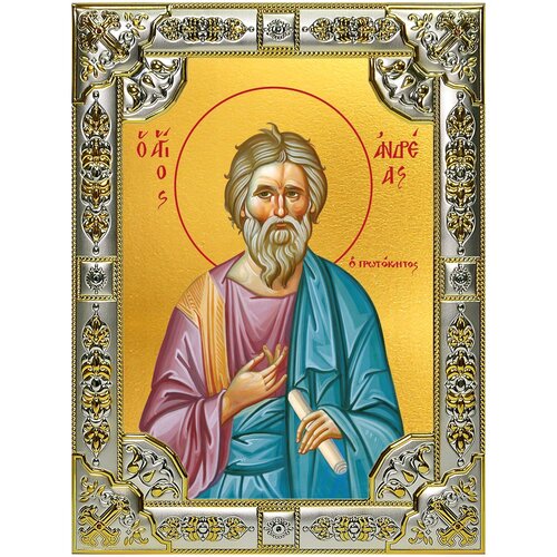 Икона Андрей Первозванный апостол, 18х24 см, в окладе