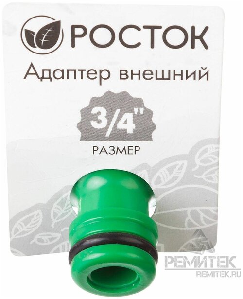 Росток RI-34, 3/4