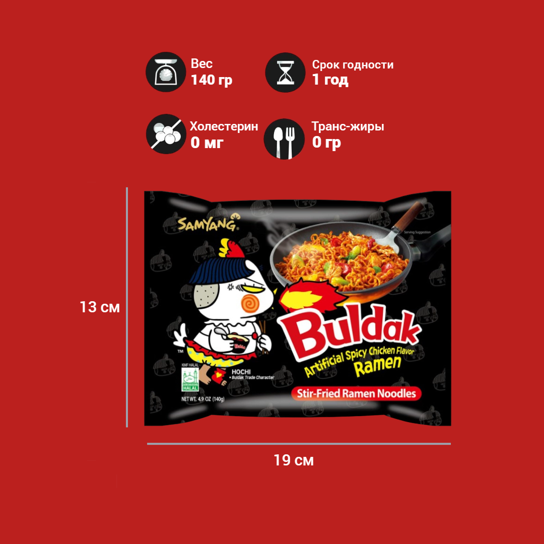 Лапша быстрого приготовления "SamYang Buldak", 6 вкусов, 900г — фото 1