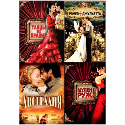 Коллекция База Лурмана: Красный занавес + Австралия (4 DVD)