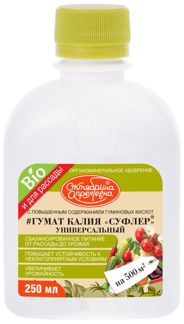 Удобрение для Плодово-ягодных культур Гумат Калия Суфлер, Щелково-Агрохим 250мл - фотография № 1