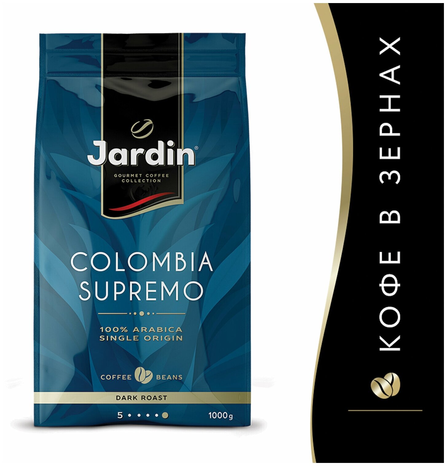 Кофе в зернах JARDIN "Colombia Supremo" ("Колумбия Супремо"), 1000 гр - фотография № 12