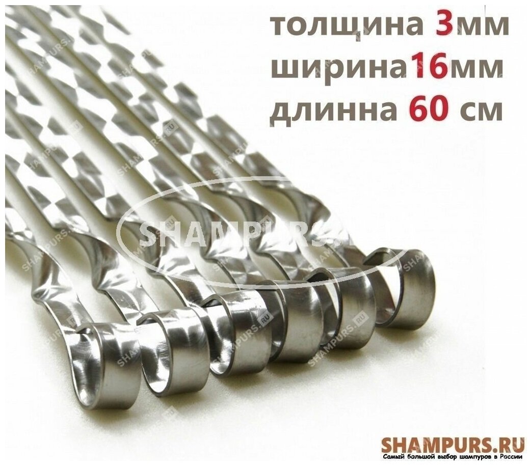 6 профессиональных шампуров 16 мм - 60 см