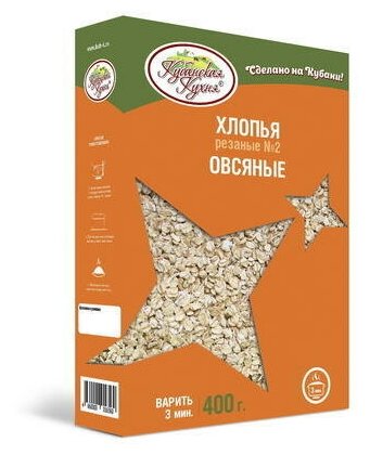 Хлопья овсяные № 2 Кубанская кухня 400 г/3 шт