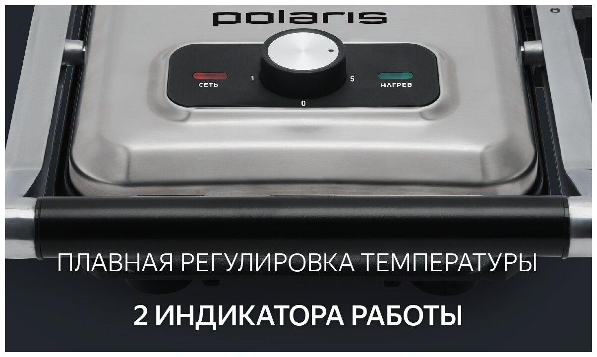 Гриль-пресс Polaris PGP 2902 - фотография № 13