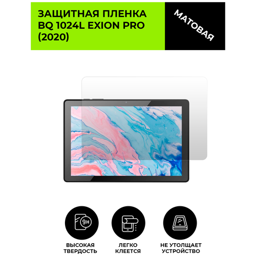 Матовая защитная плёнка для BQ 1024L Exion Pro (2020) , гидрогелевая, на дисплей, для планшета глянцевая защитная premium плёнка для bq 1024l exion pro 2020 гидрогелевая на дисплей для планшета