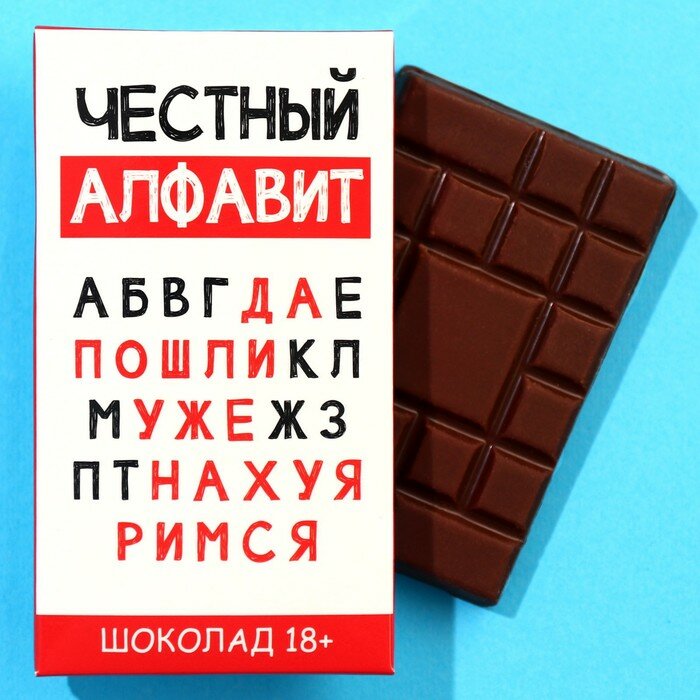Шоколад молочный «Честный алфавит», 27 г. - фотография № 1