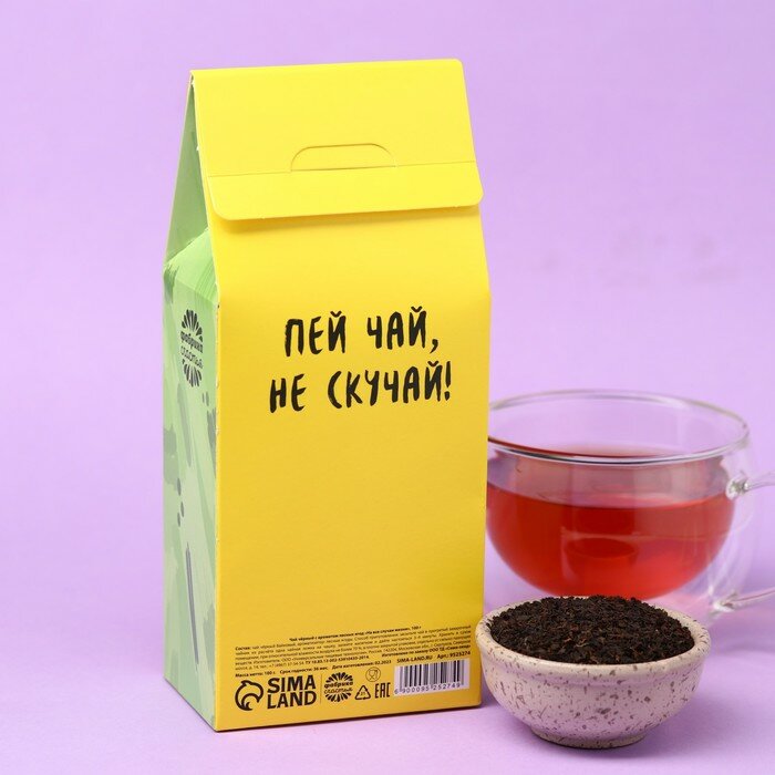 Чай чёрный «На все случаи жизни», вкус: лесные ягоды, 100 г. - фотография № 4