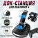 Зарядная док станция для DualShock 4 / PS4 / на 2 геймпада MyLats...