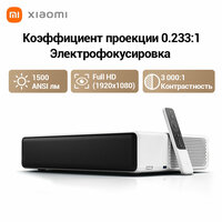 Проектор Xiaomi Mi Laser Projector 150"(MJJGYY02FM ) , белый 1920x1080 (Full HD), 3000:1, 5000 лм, DLP