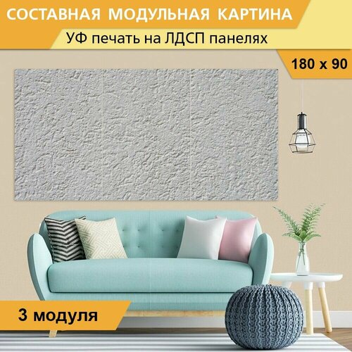 Модульная картина 