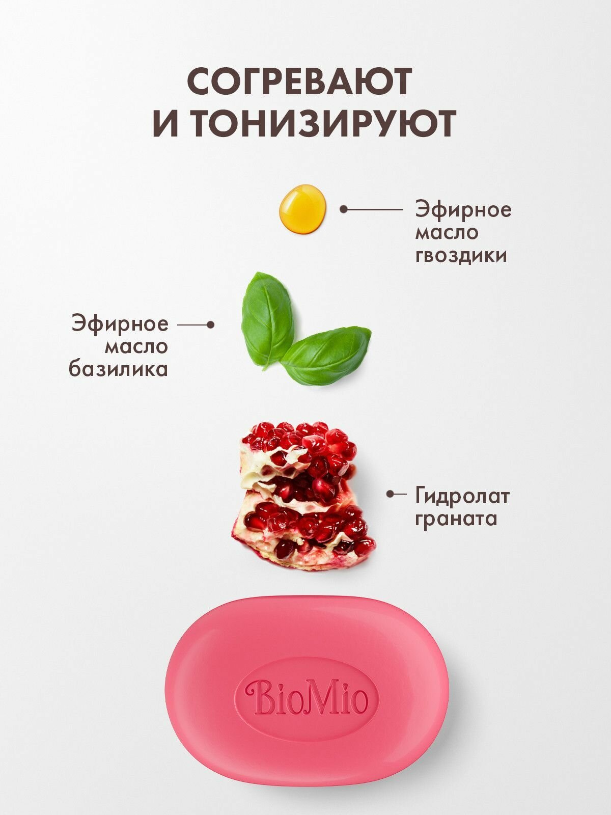 Натуральное мыло "Гранат и базилик" Vegan Soap Aromatherapy, 90 г BioMio - фото №7