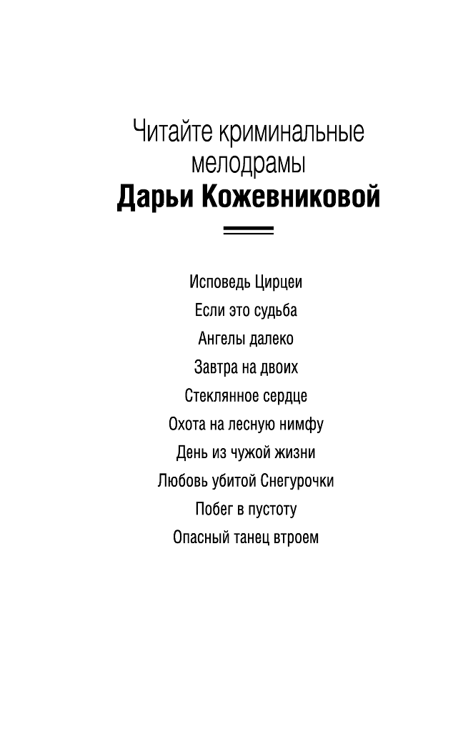 Ангелы далеко (Кожевникова Дарья Сергеевна) - фото №3
