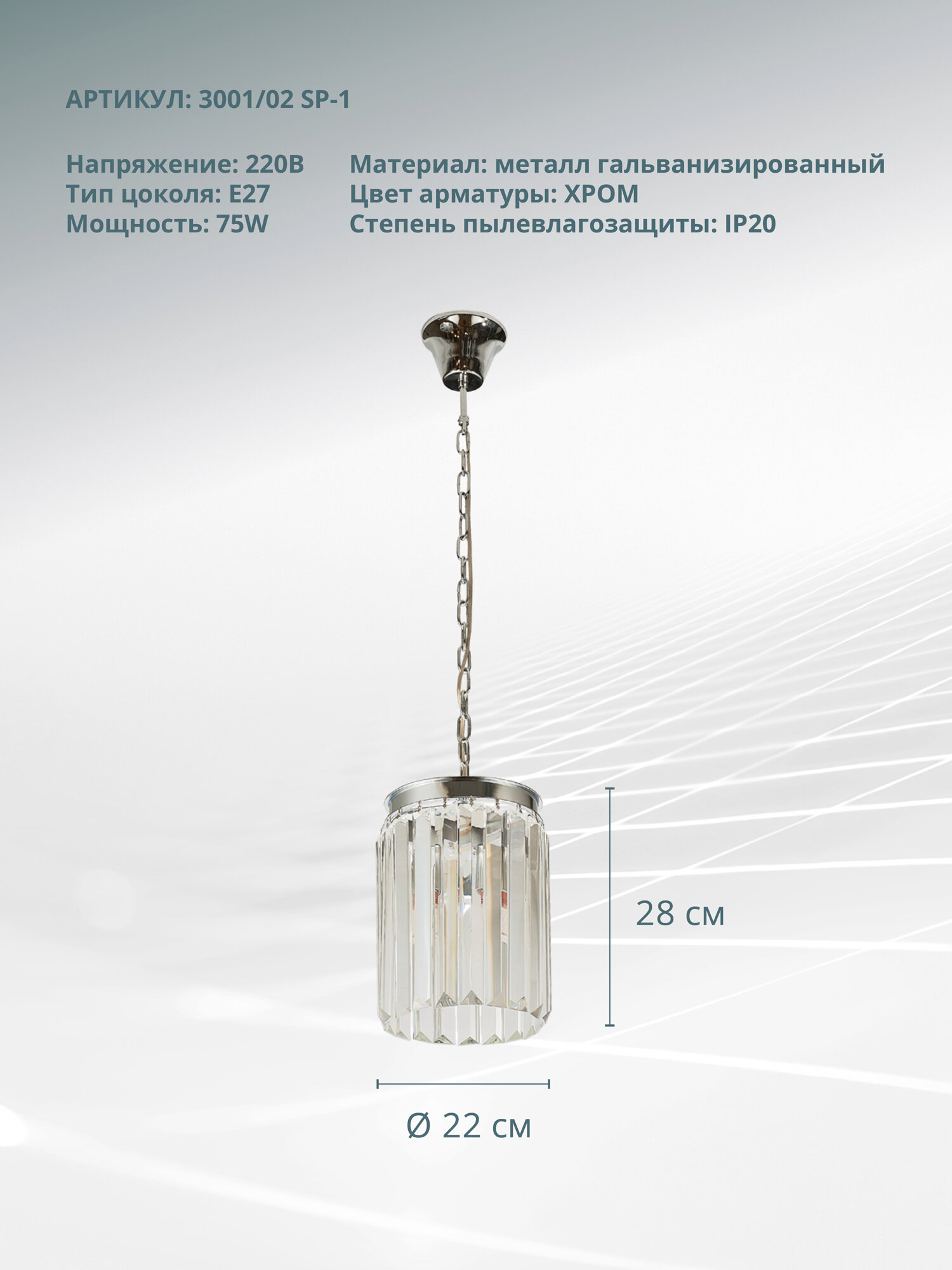 Подвесной светильник Divinare Nova 3001/02 SP-1