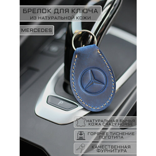 фото Брелок woodpecker workshop, гладкая фактура, mercedes, синий