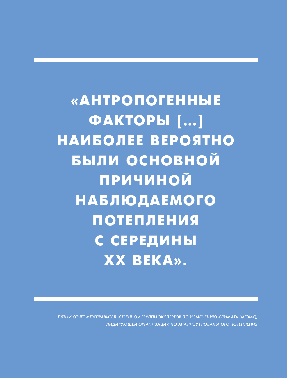 Меня зовут Грета. Голос, который вдохновил весь мир - фото №11