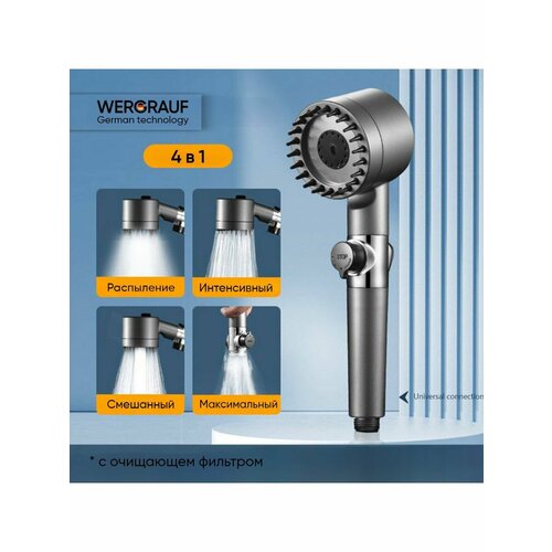 Душевая лейка C-05GR с фильтром