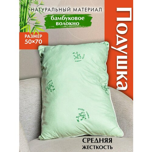 Подушка SPA HOTEL Бамбуковое волокно 50х70см 1120₽