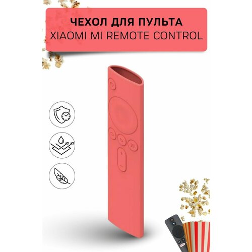 Силиконовый чехол для пульта Xiaomi Mi Remote Control (розовый) аккумулятор для пульта ду gross funk crane remote control gf500