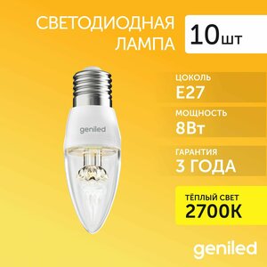 Лампа Geniled E27 C37 8Вт 2700К линза 10 шт.