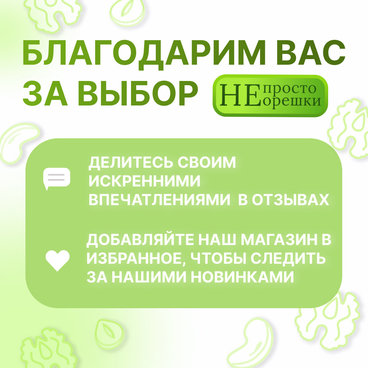 Фундук жареный очищеный, крупный, НЕ просто орешки, 250гр - фотография № 4