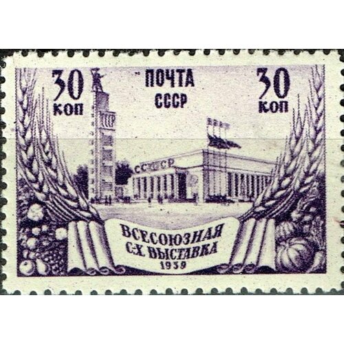 (1939-23) Марка СССР Главный павильон Перф лин 12¼, Гориз растр Сельхозяйственная выставка II O 1939 15a марка ссср здание 32 5х21 5 перф лин 12¼ выставка в нью йорке павильон ссср ii θ