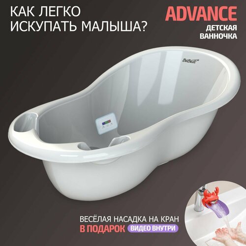 Ванночка для купания новорожденных BeBest Advance с термометром, белый