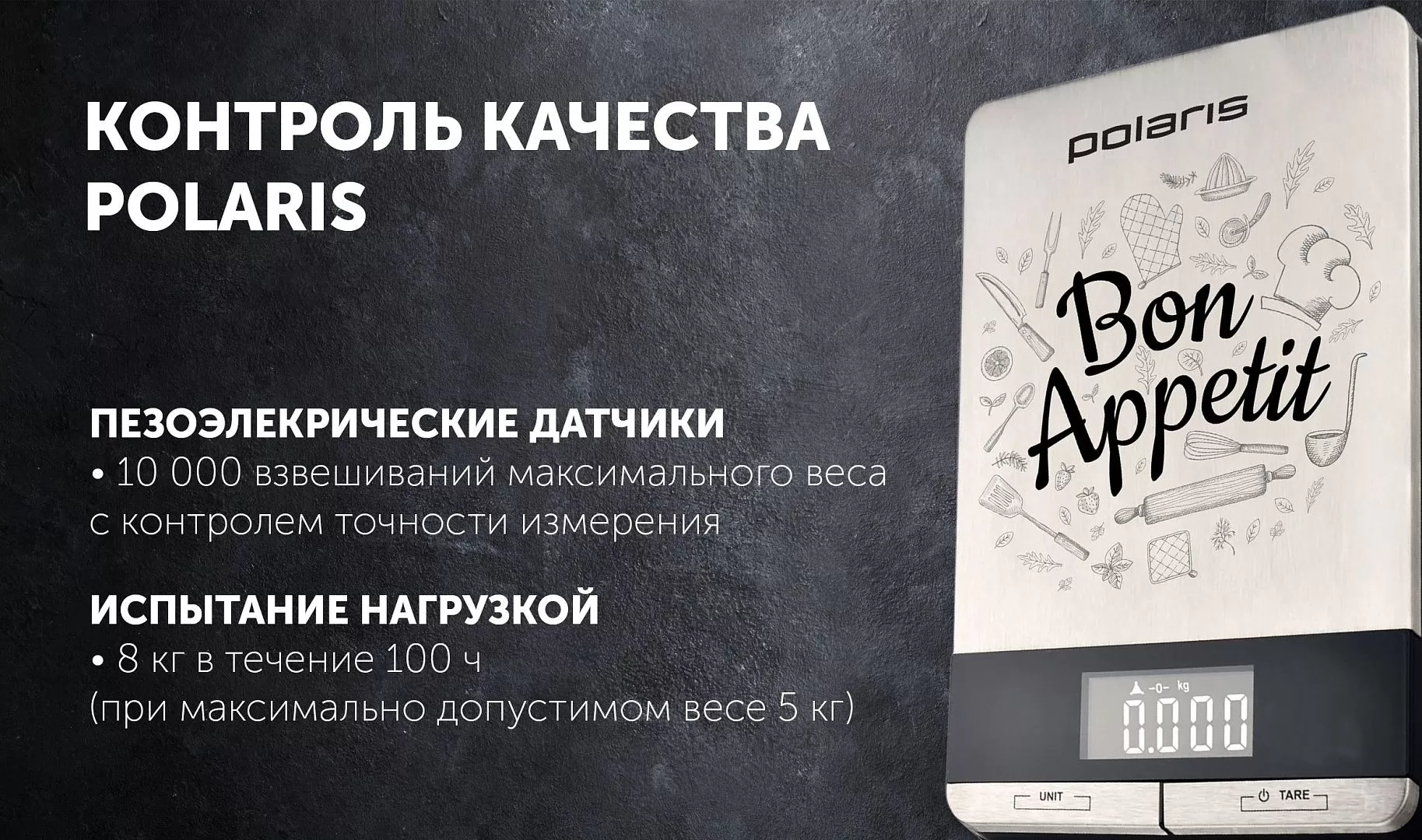 Кухонные весы Polaris PKS 0558DM - фото №6