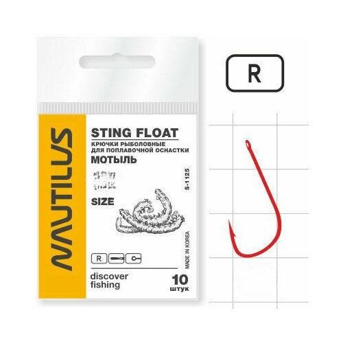 фото Крючок nautilus sting float мотыль s-1125r №12 10 шт.