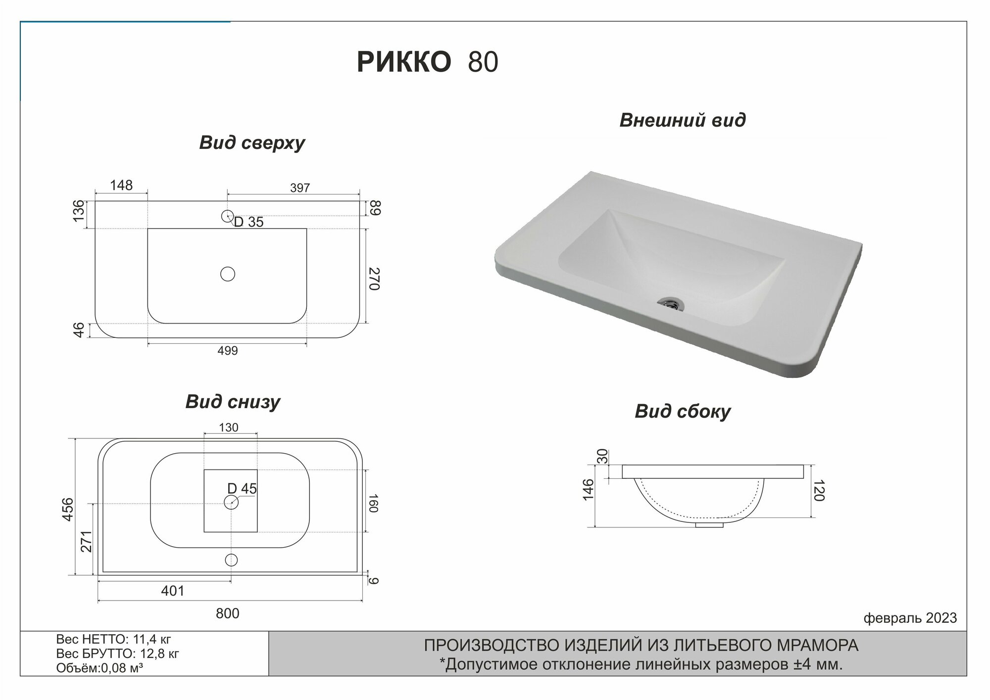 Раковина белая Рикко 80 для ванной 800*456 - фотография № 3