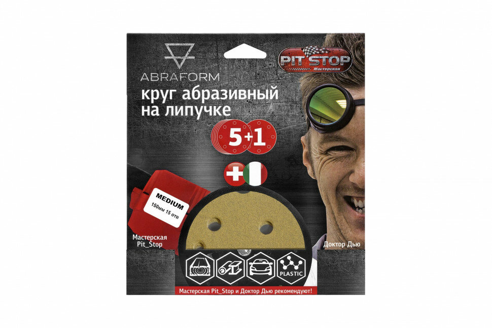 ABRAFORM Шлифовальный круг на липучке Набор MEDIUM 150-15