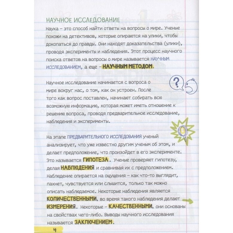 Все что нужно чтобы понять физику химию и биологию в одном толстом конспекте - фото №8