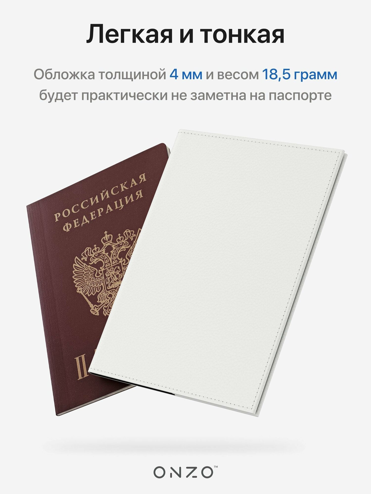 Обложка для паспорта ONZO