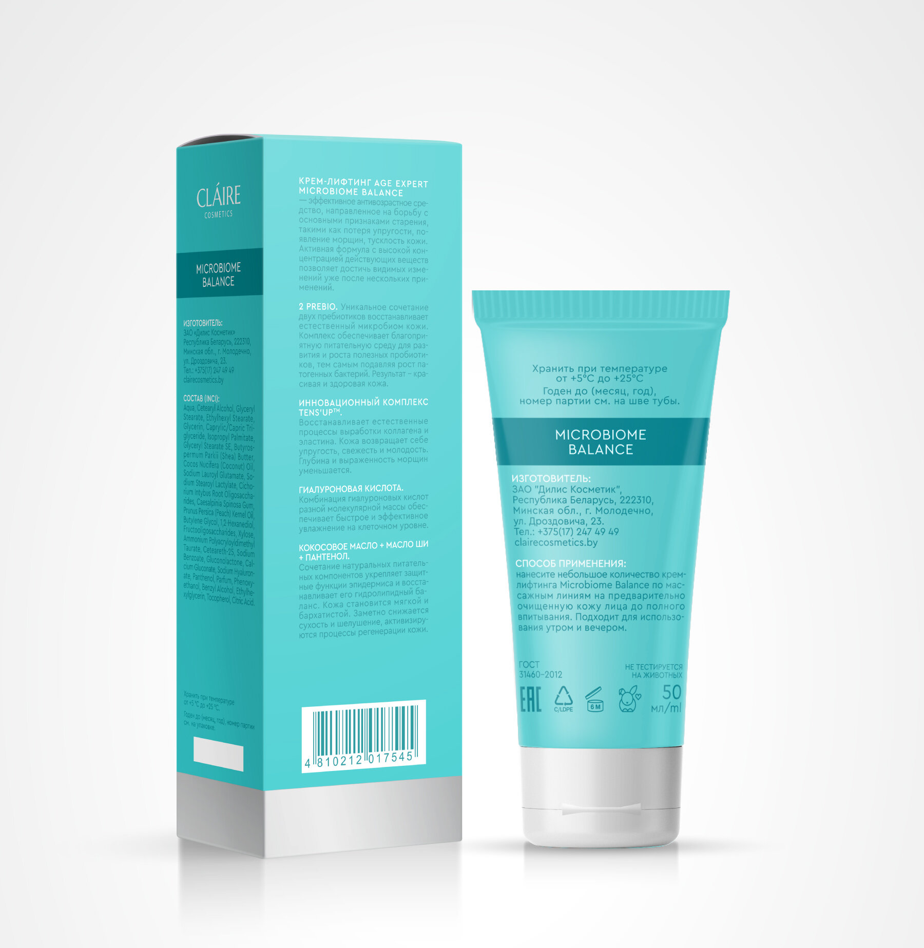 Косметика Для Кормящих Claire Cosmetics Microbiome Balance Крем-лифтинг AGE EXPERT для зрелой кожи, 50 мл