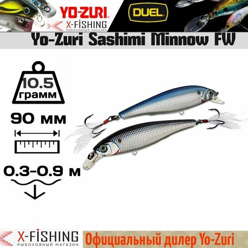 фото Воблер yo-zuri sashimi minnow (f) 90mm r967-cmsh
