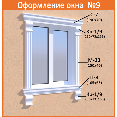 Окно № 9 со склада готовой продукции