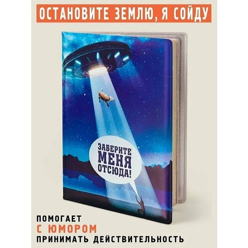 фото Обложка для паспорта бюро находок, синий/голубой
