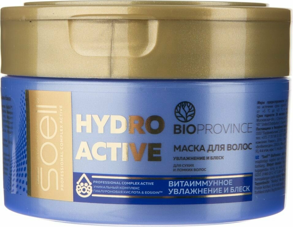 Маска для волос Soell Bioprovince Hydro Active Увлажнение и блеск 200мл Аквилея - фото №11