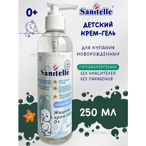 Sanitelle -      250 