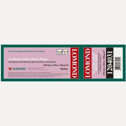 Изображение товара Бумага Lomond XL Glossy Paper, ролик 610мм*50, 8 мм, 150 г/м2, 30 метров.