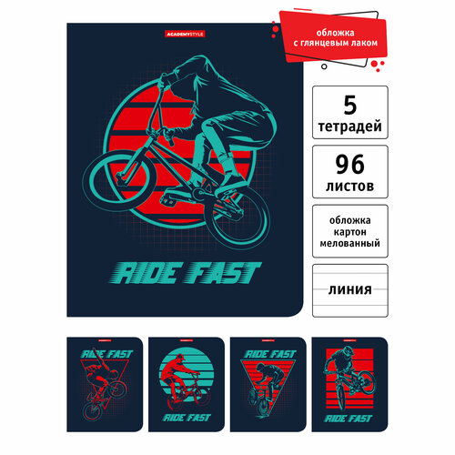 Тетрадь общая 96 листов, А5, линия, на скрепке,5 шт, Academy Style,14156/5
