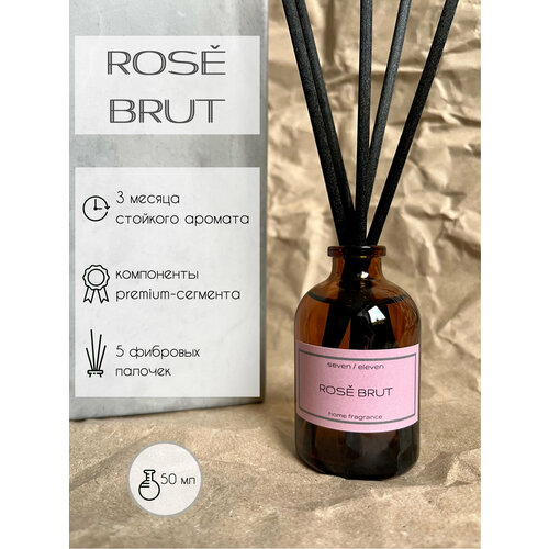 Аромадиффузор ROSE BRUT 50 мл