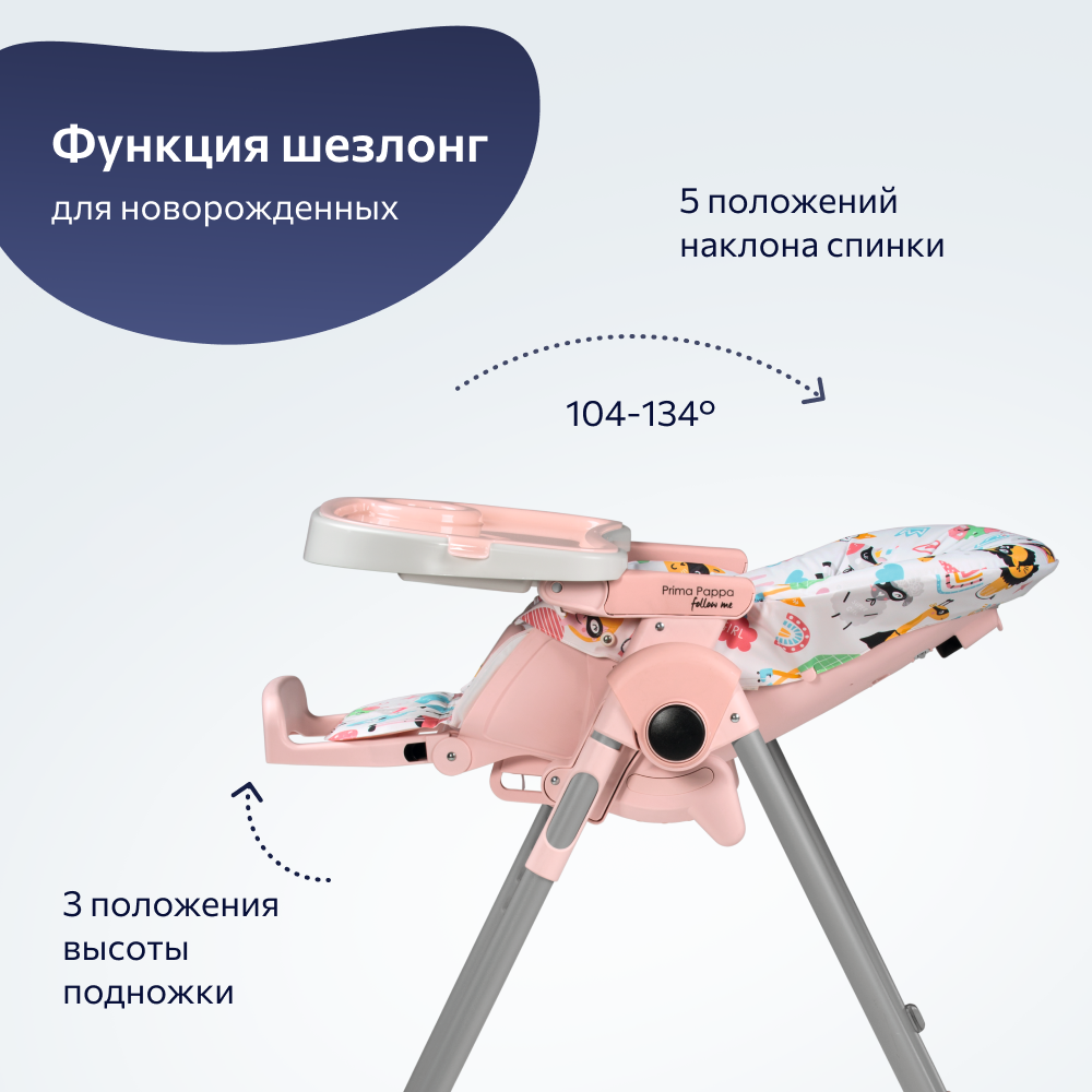 Стульчик для кормления Peg-Perego Prima Pappa Follow Me, цвет: linear grey - фото №12