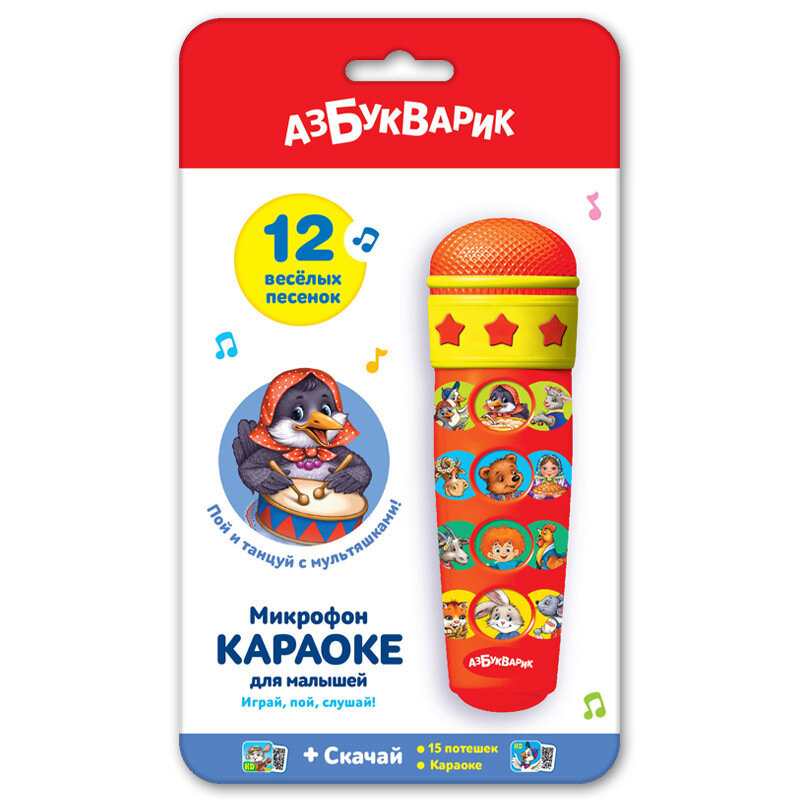 Игрушка Азбукварик, Микрофон-караоке Для малышей - фото №19