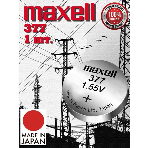Батарейка Maxell 377 SR66/Элемент питания Максел 377 (SR626SW)/Maxell 376, 1 шт.