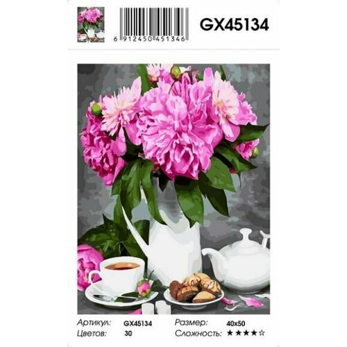 Картина по номерам натюрморт цветы пионы на подрамнике 40х50см GX 45134