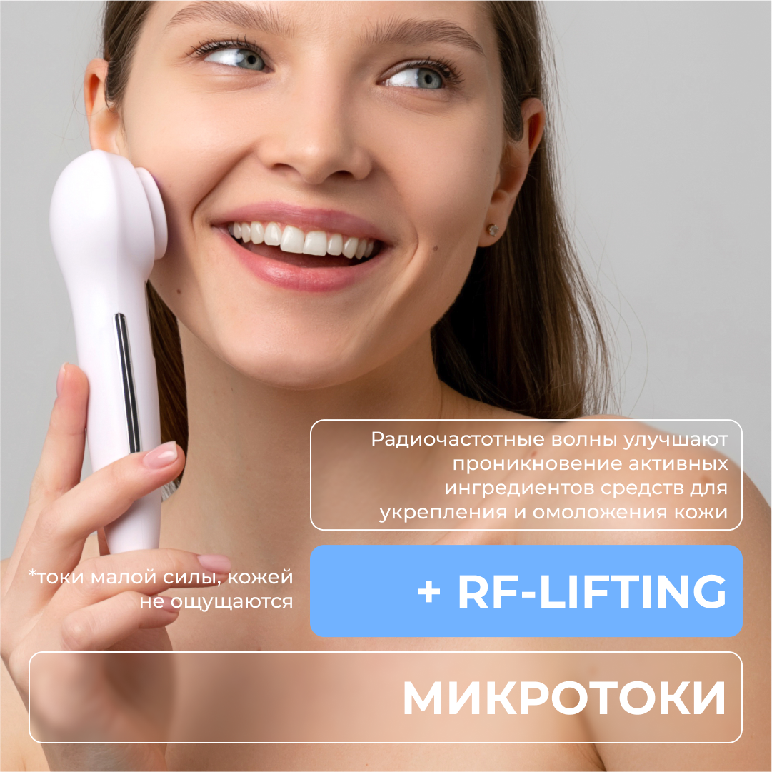 ng beauty Массажер для лица Nosto электрический. RF лифтинг для выработки коллагена и омоложения. - фотография № 4