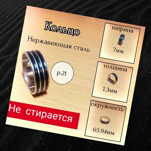 фото Кольцо, размер 21, черный нет бренда