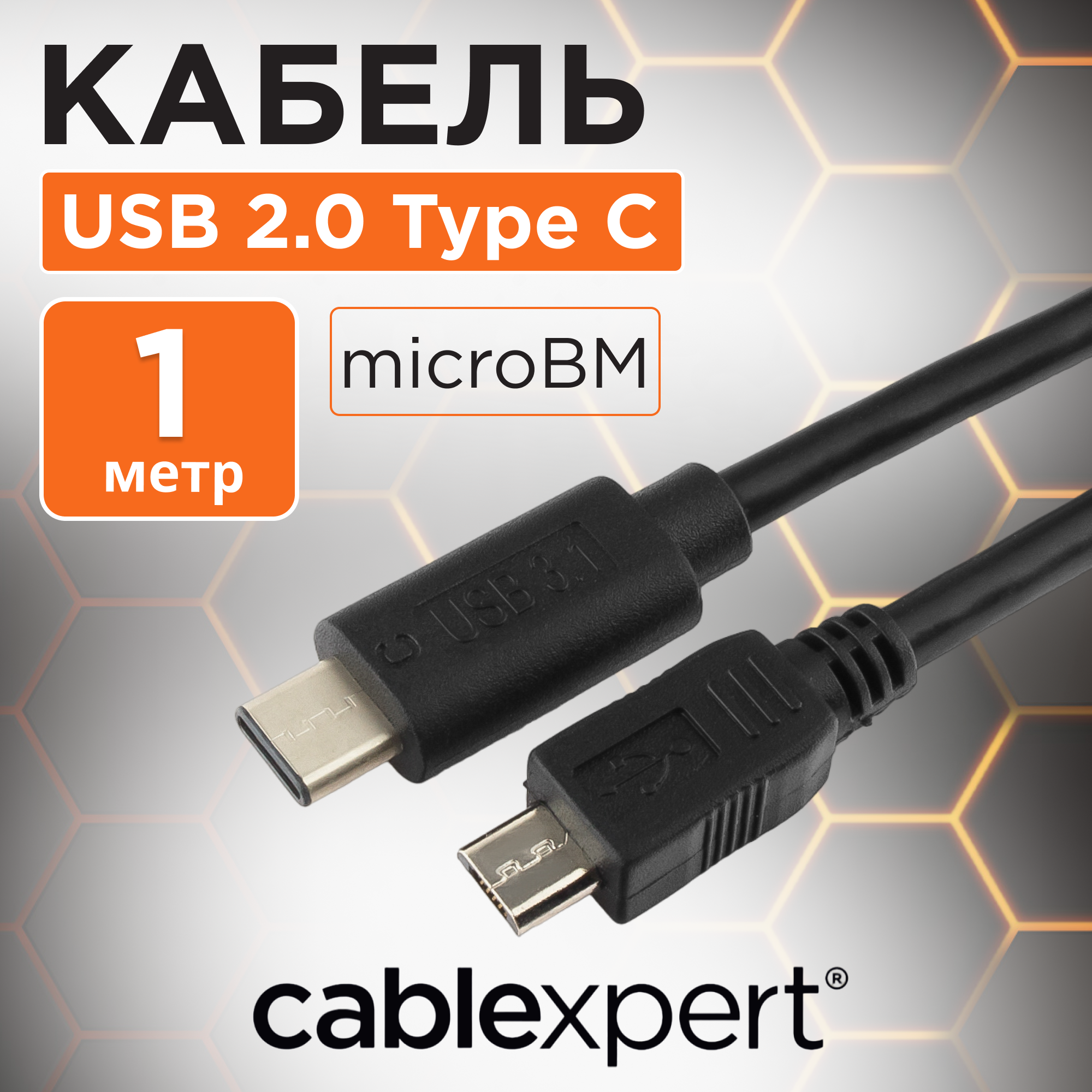 Кабель USB Type-C - microBM Cablexpert CCP-USB2-mBMCM-1M, 1 м