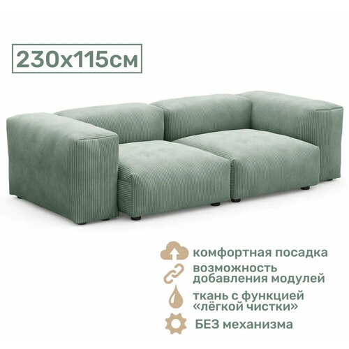 фото Диван модульный космо 230х115 см, ментоловый вельвет sofari